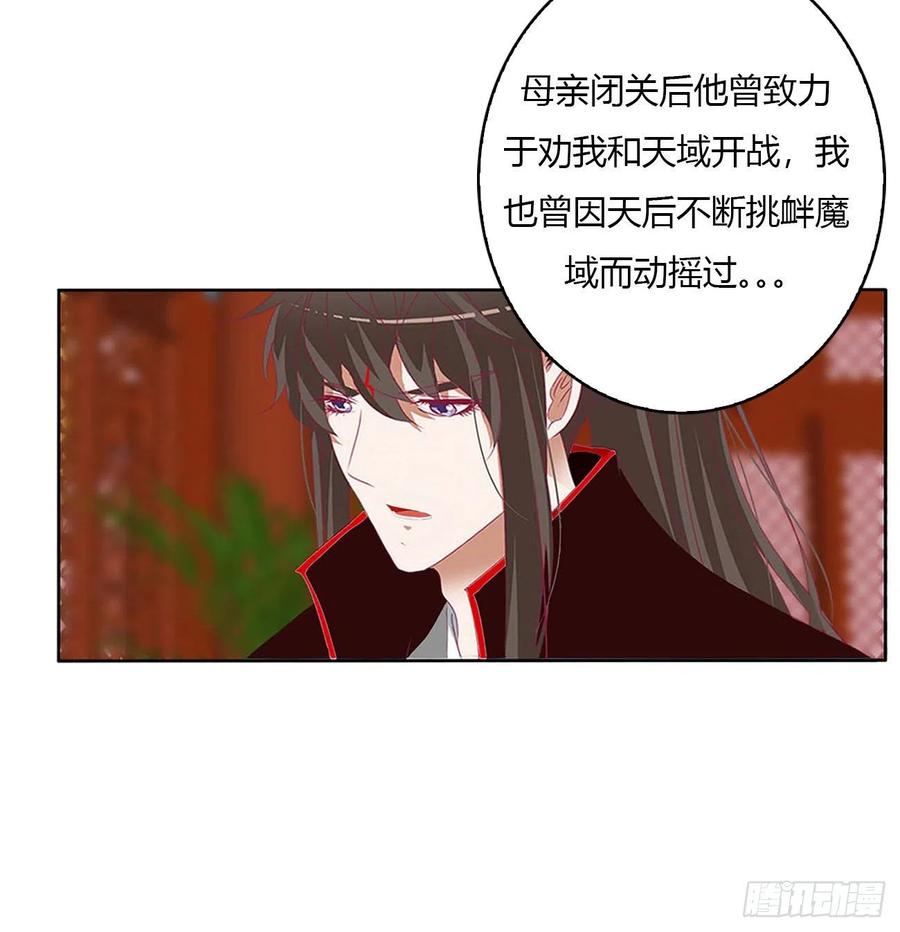 旭离的阴谋-通灵妃-肉肉（第29张）