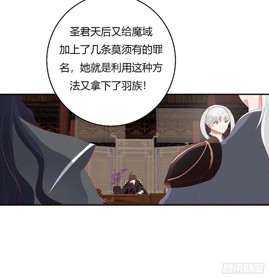 旭离的阴谋-通灵妃-肉肉（第31张）