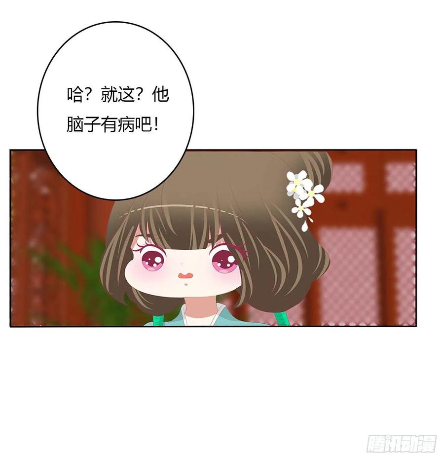 旭离的阴谋-通灵妃-肉肉（第26张）
