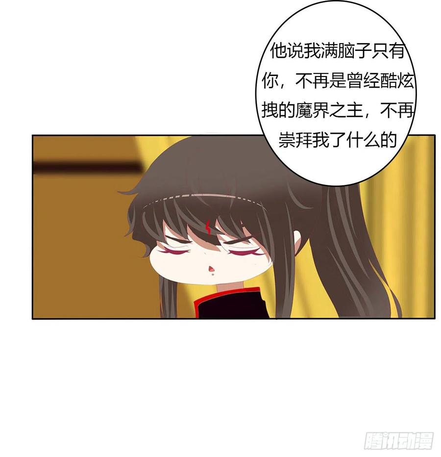 旭离的阴谋-通灵妃-肉肉（第25张）
