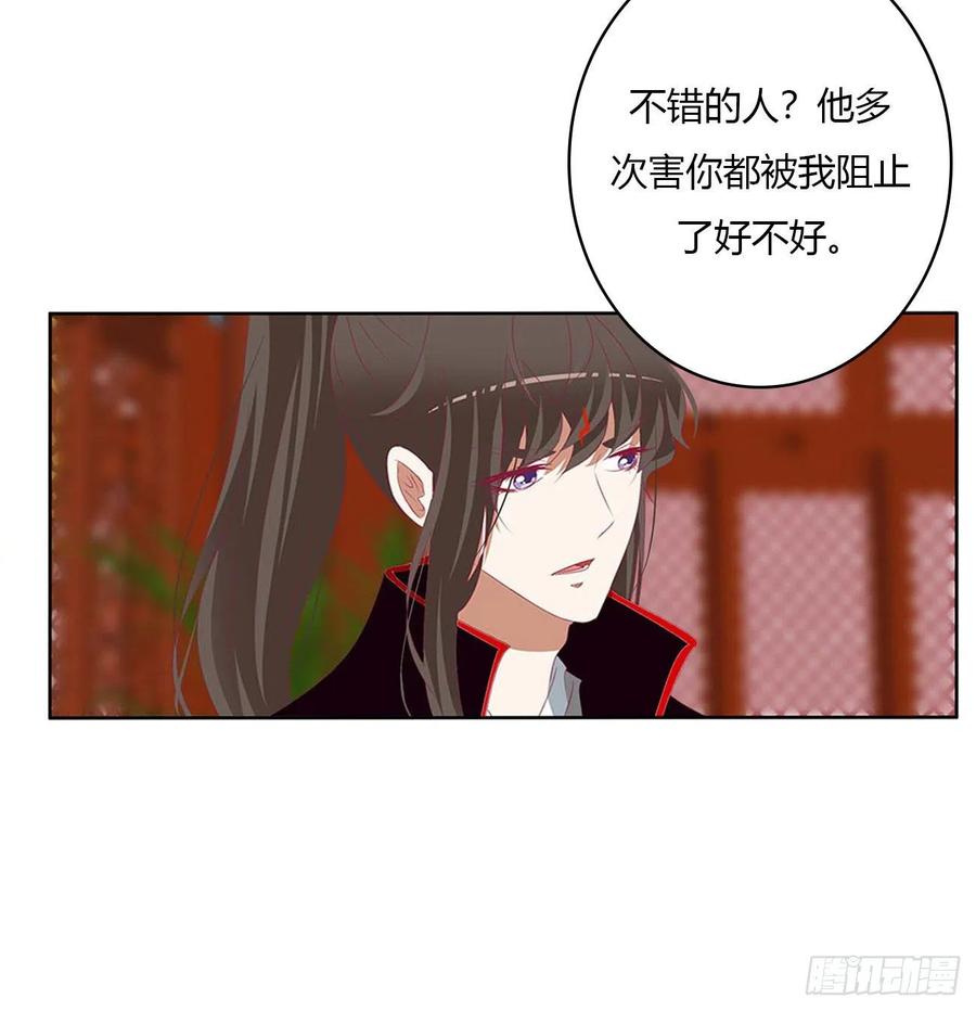 旭离的阴谋-通灵妃-肉肉（第23张）