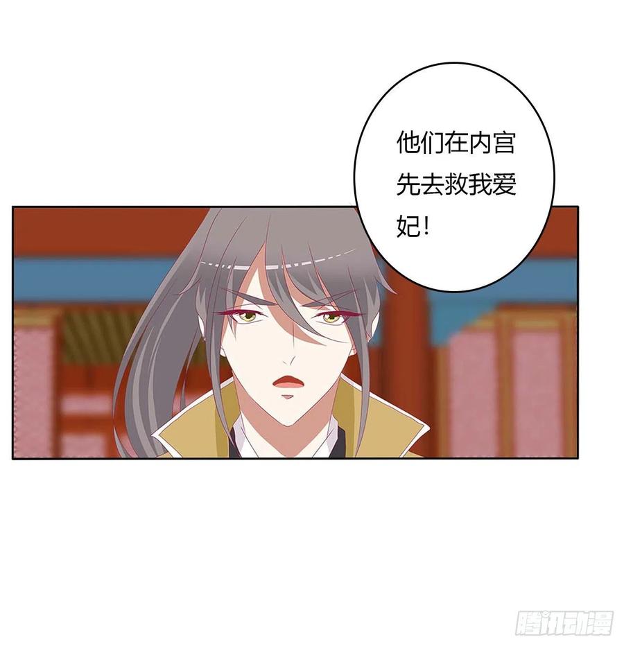 旭离的阴谋-通灵妃-肉肉（第8张）
