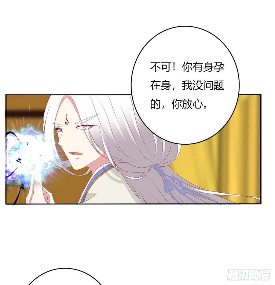 旭离的阴谋-通灵妃-肉肉（第20张）