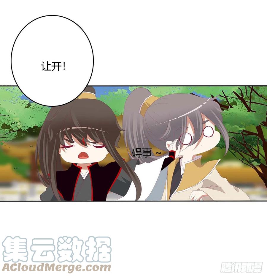 旭离的阴谋-通灵妃-肉肉（第9张）