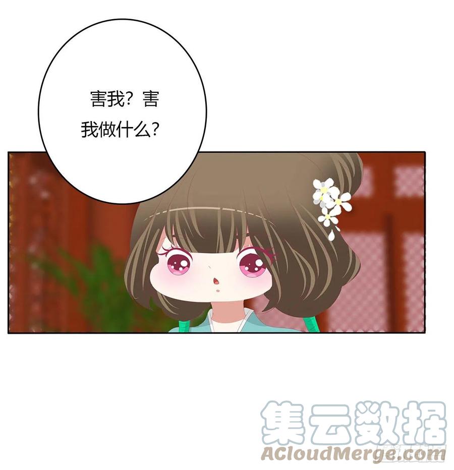 旭离的阴谋-通灵妃-肉肉（第24张）
