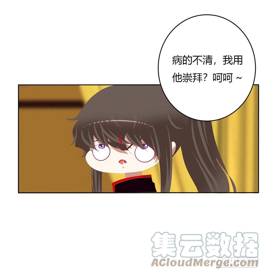 旭离的阴谋-通灵妃-肉肉（第27张）