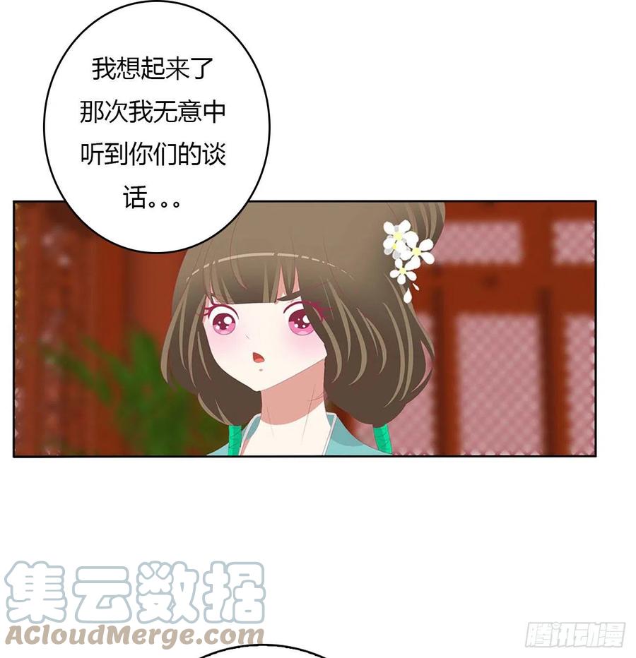 旭离的阴谋-通灵妃-肉肉（第30张）