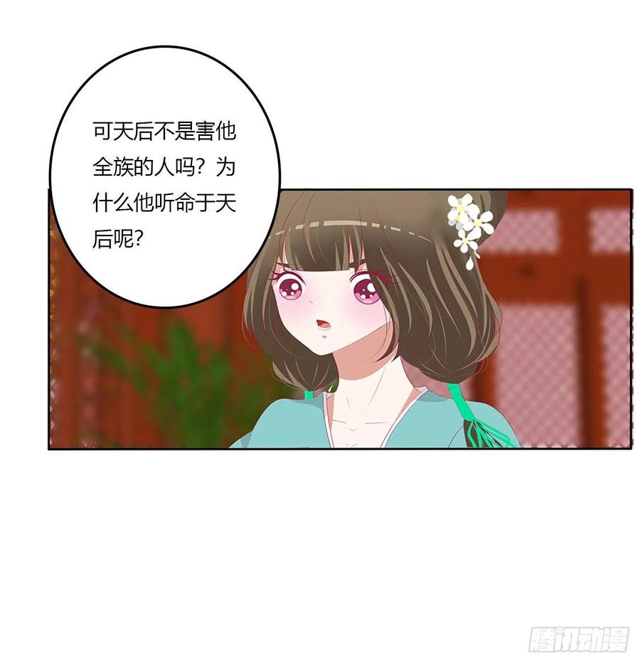 我有办法-通灵妃-肉肉（第5张）