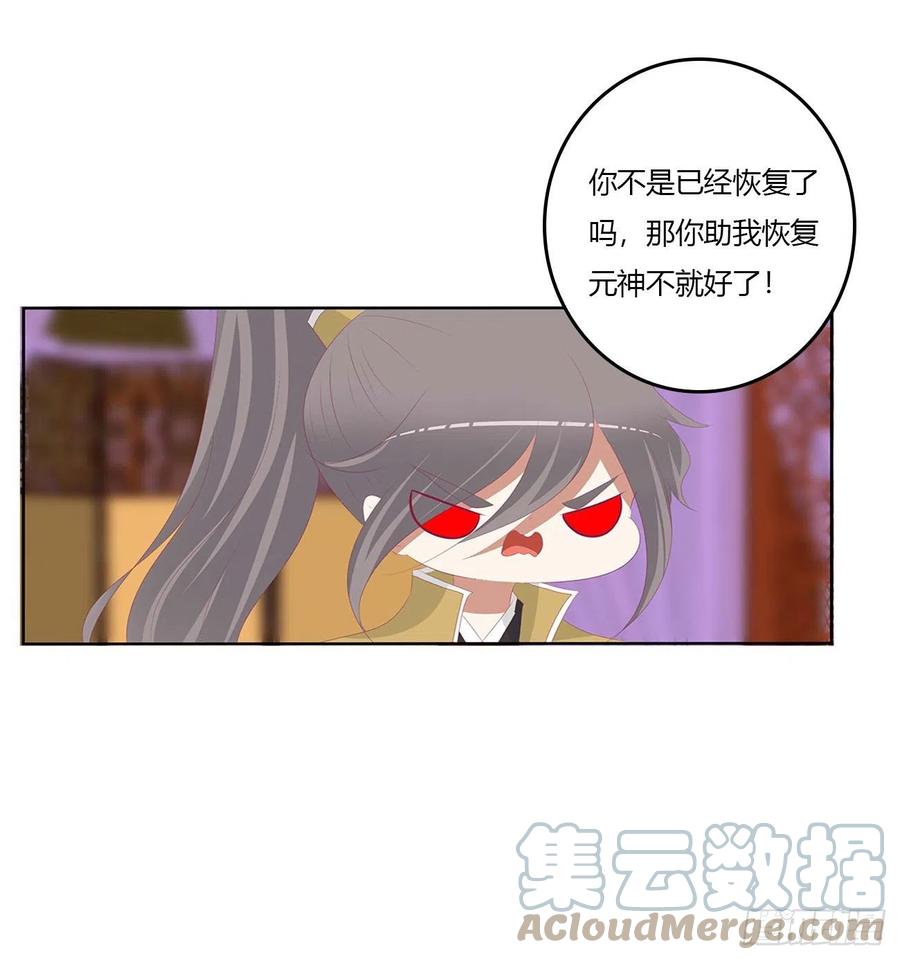 我有办法-通灵妃-肉肉（第15张）