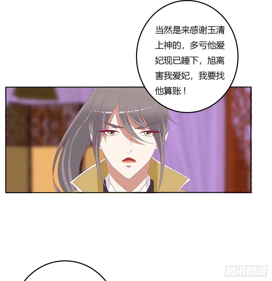 我有办法-通灵妃-肉肉（第13张）