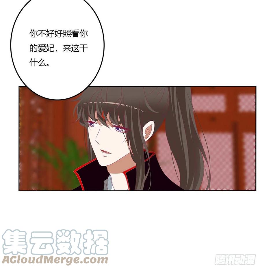 我有办法-通灵妃-肉肉（第12张）