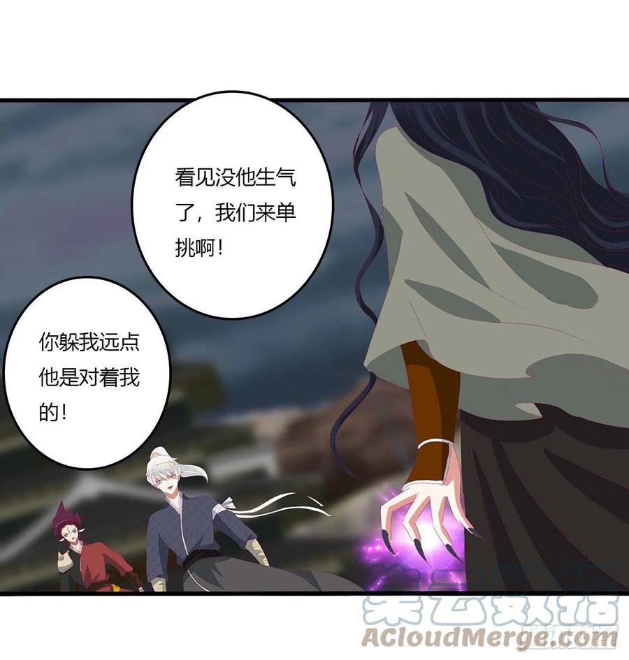 他是我的！-通灵妃-肉肉（第10张）