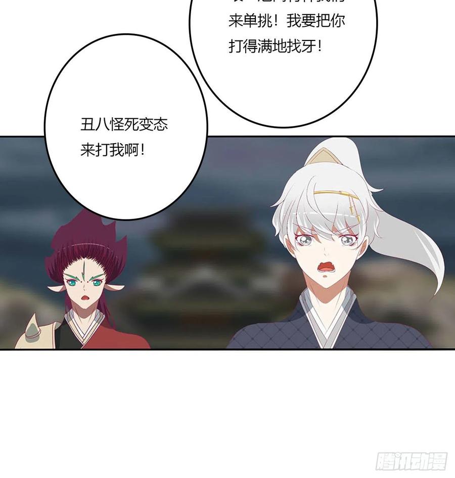 他是我的！-通灵妃-肉肉（第9张）