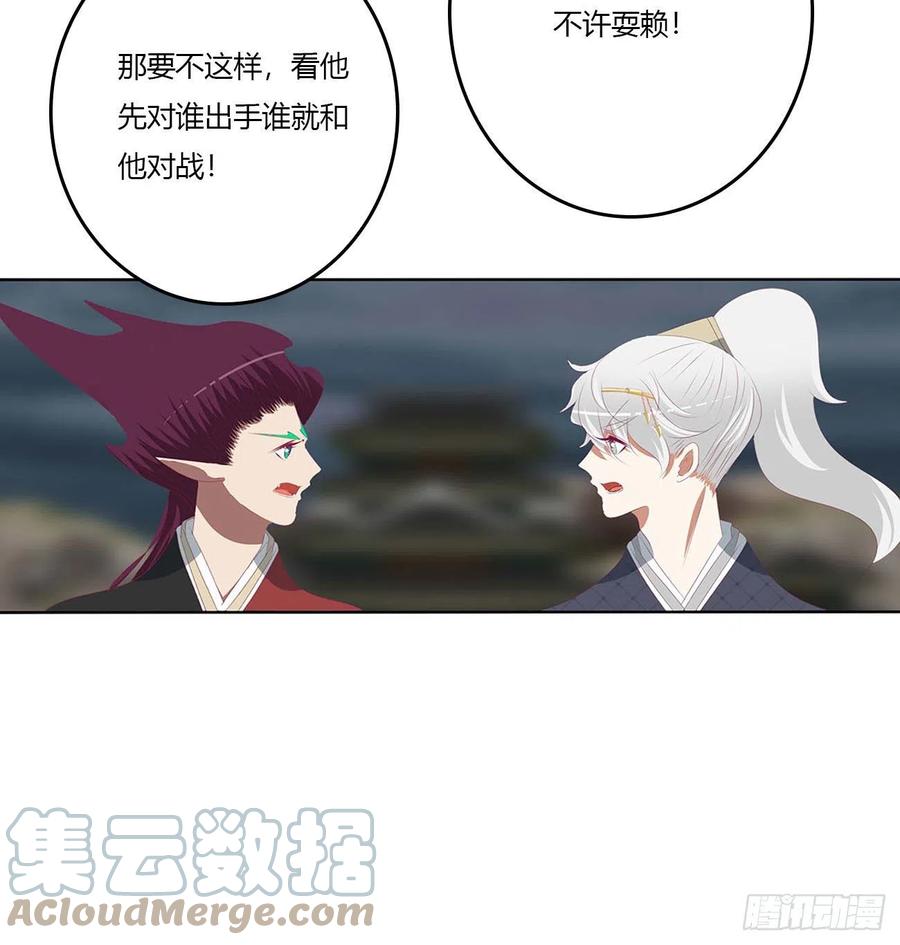 他是我的！-通灵妃-肉肉（第7张）