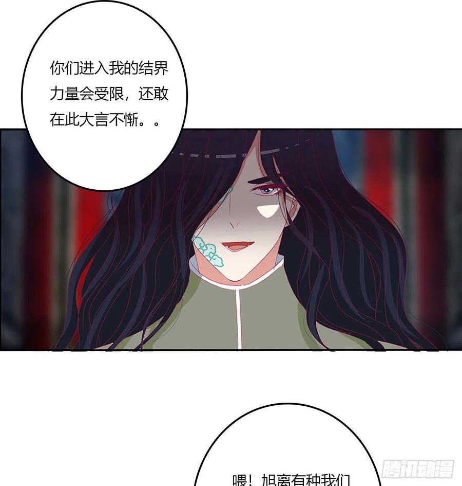 他是我的！-通灵妃-肉肉（第8张）