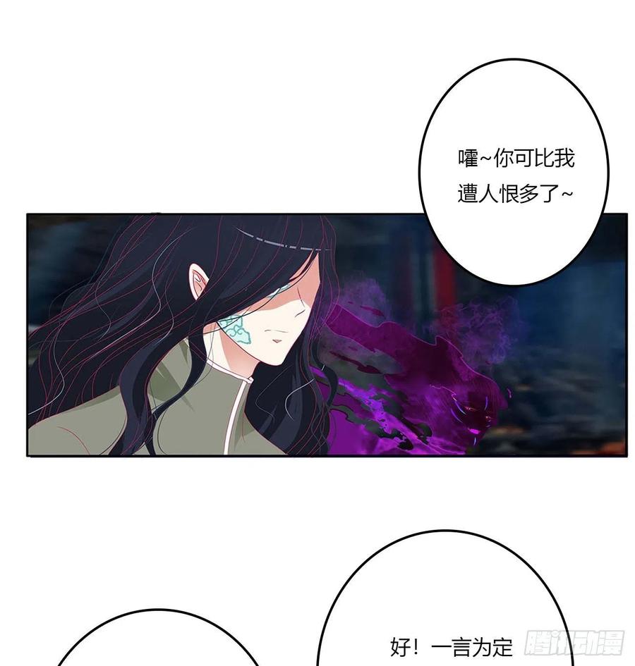 他是我的！-通灵妃-肉肉（第6张）