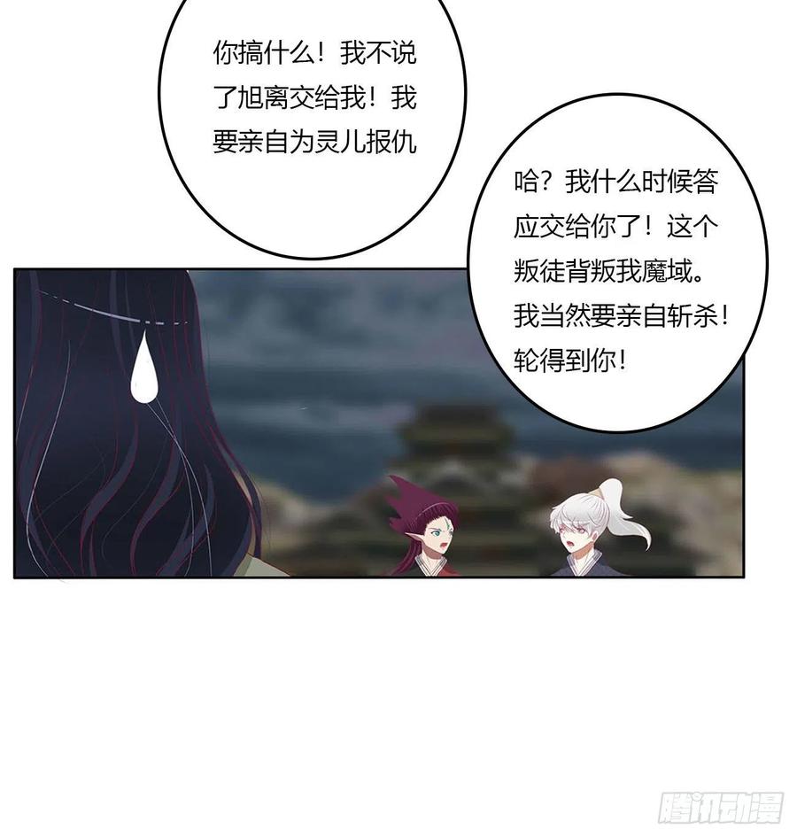 他是我的！-通灵妃-肉肉（第5张）