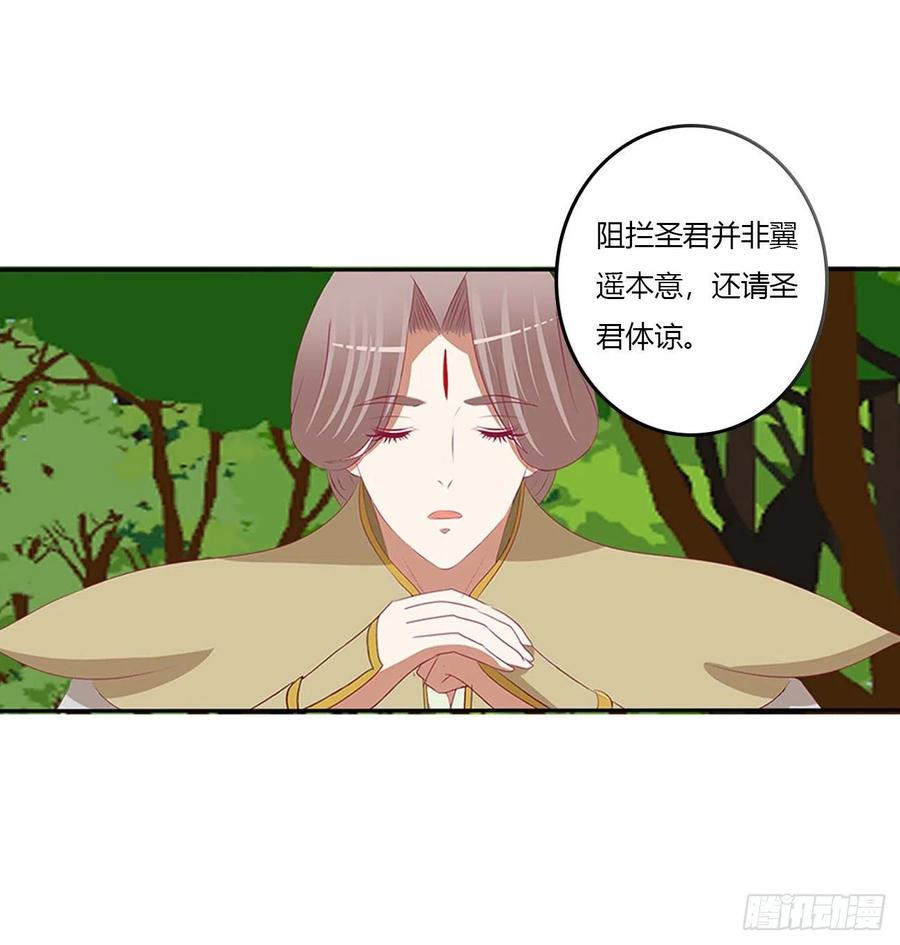 侵占-通灵妃-肉肉（第3张）
