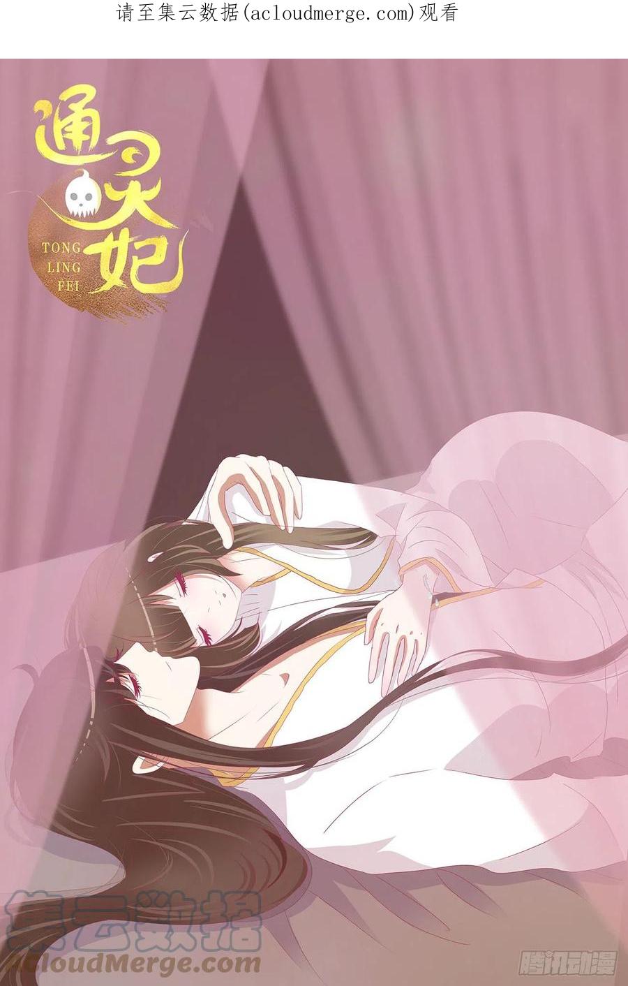 反复惊吓-通灵妃-肉肉（第1张）