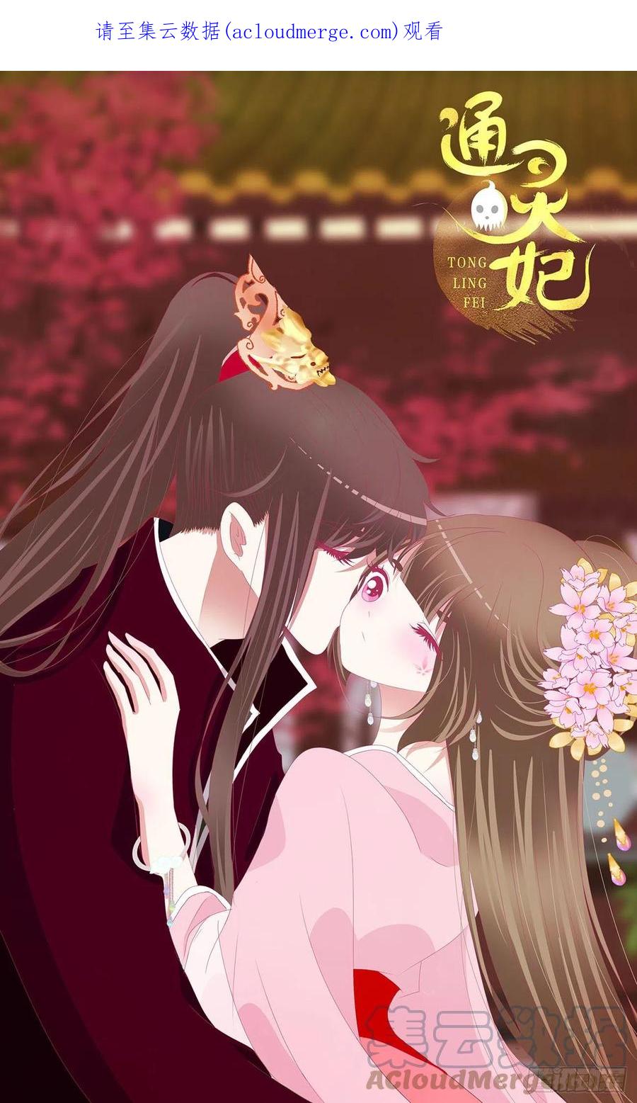 旭离的恨-通灵妃-肉肉（第1张）