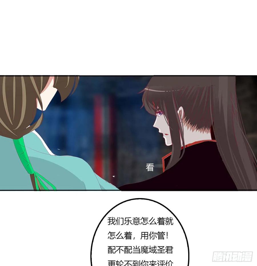 旭离的恨-通灵妃-肉肉（第6张）