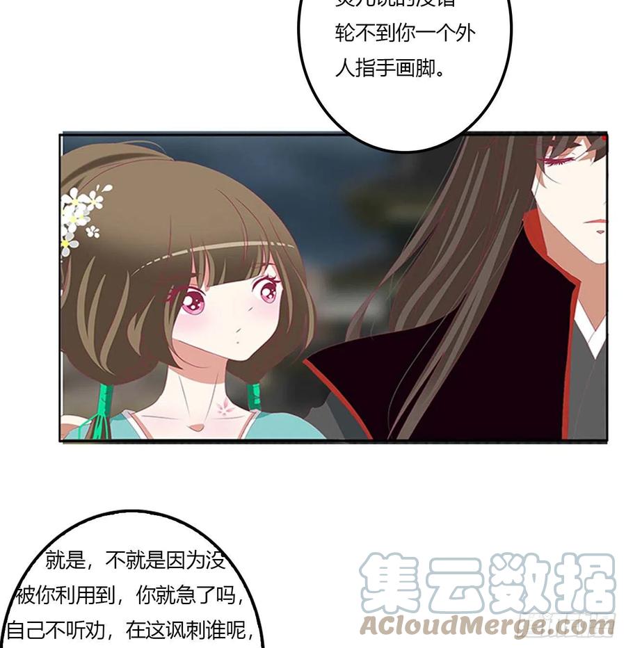 旭离的恨-通灵妃-肉肉（第10张）
