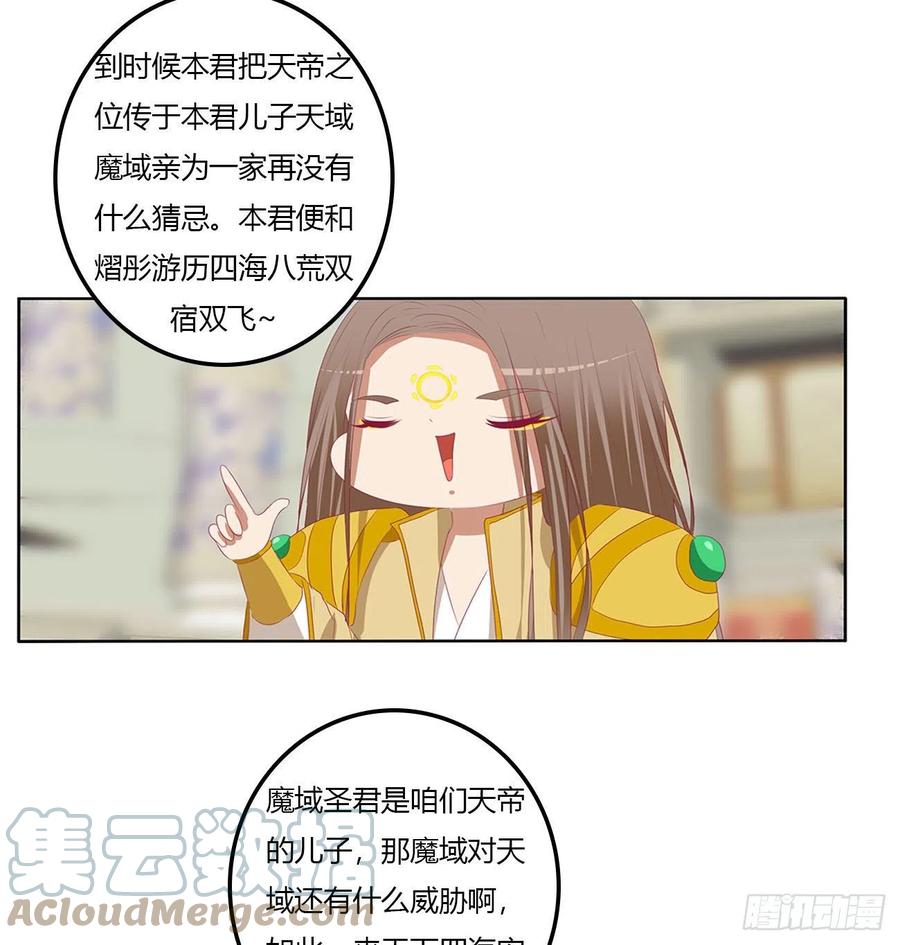 废除天后-通灵妃-肉肉（第7张）