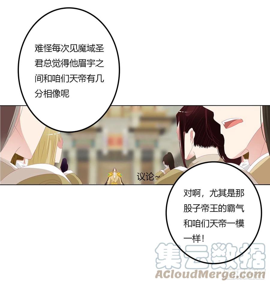 废除天后-通灵妃-肉肉（第4张）