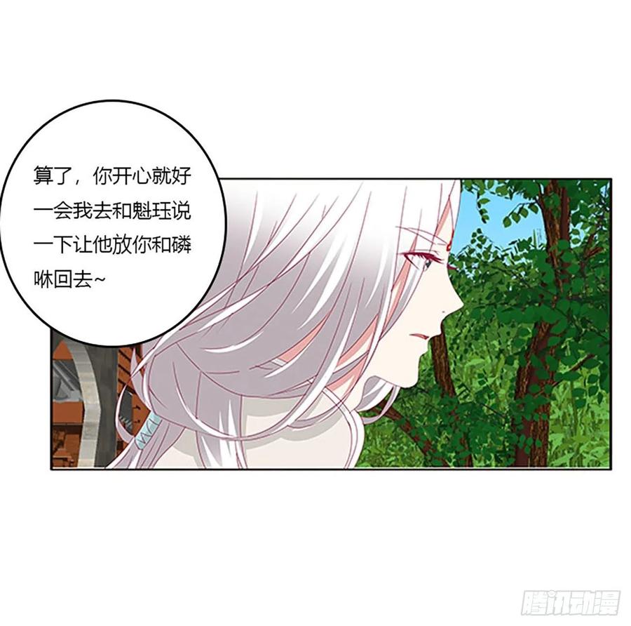 这不是梦。。。-通灵妃-肉肉（第8张）
