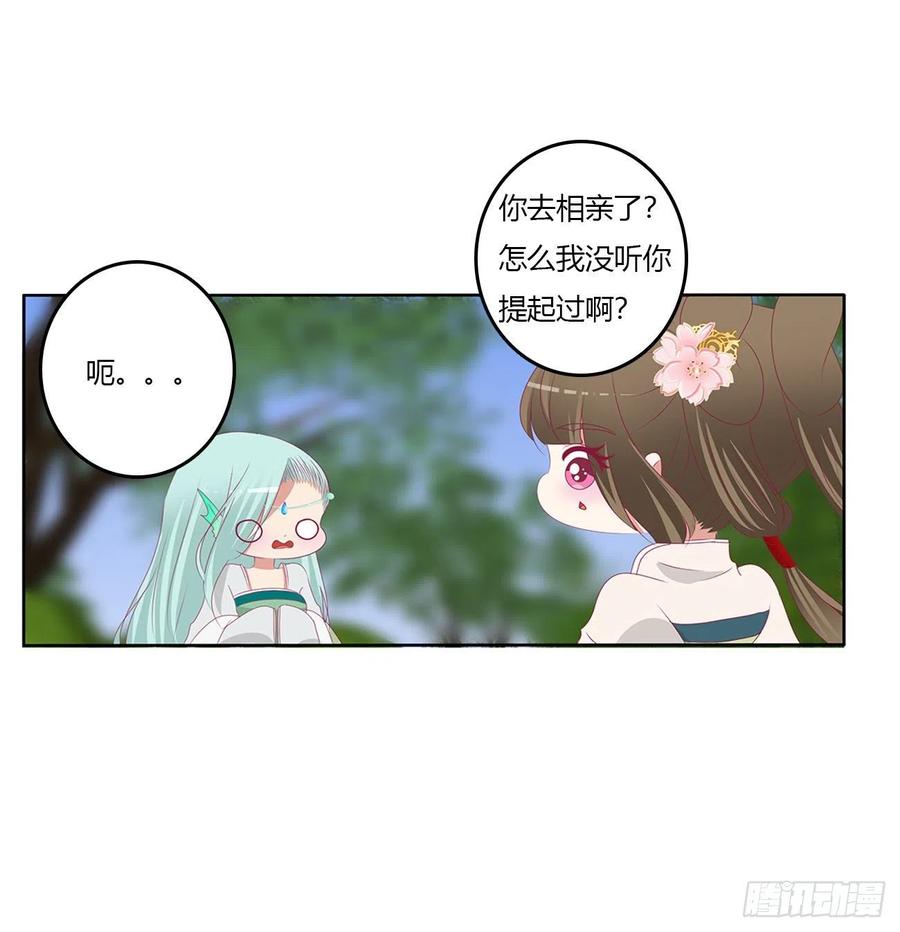 心仪之人-通灵妃-肉肉（第2张）