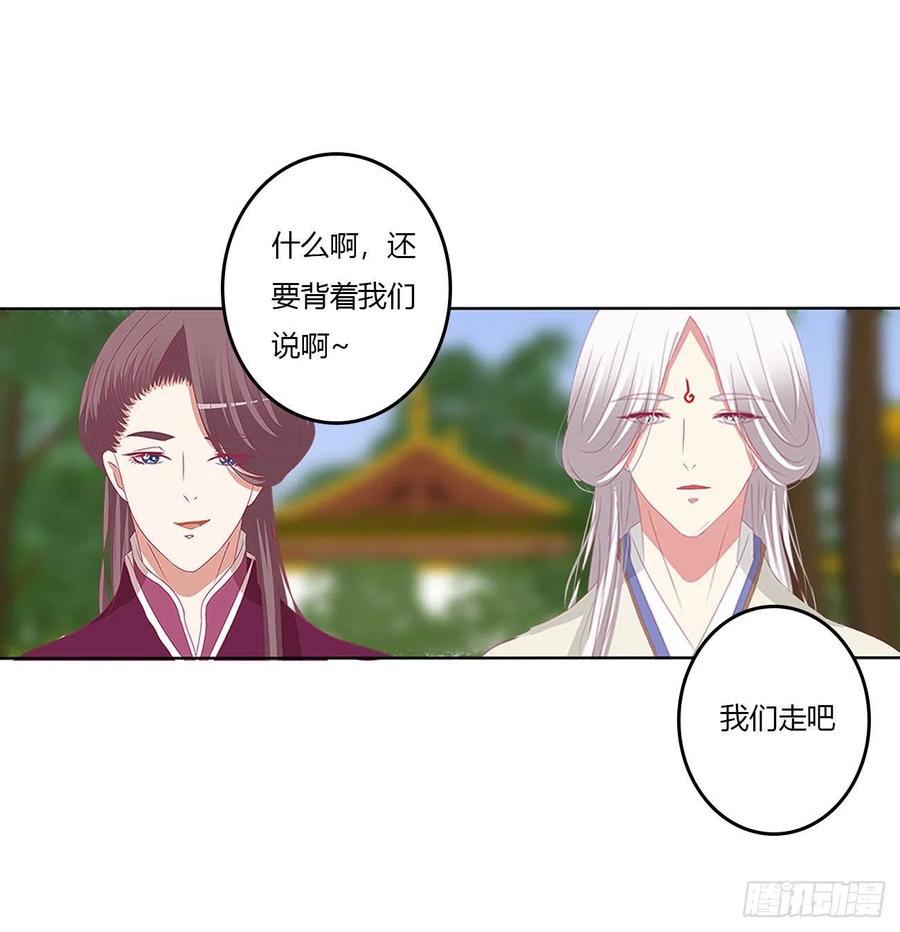 心仪之人-通灵妃-肉肉（第13张）