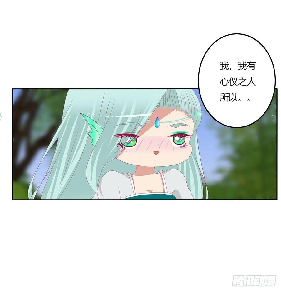 心仪之人-通灵妃-肉肉（第5张）