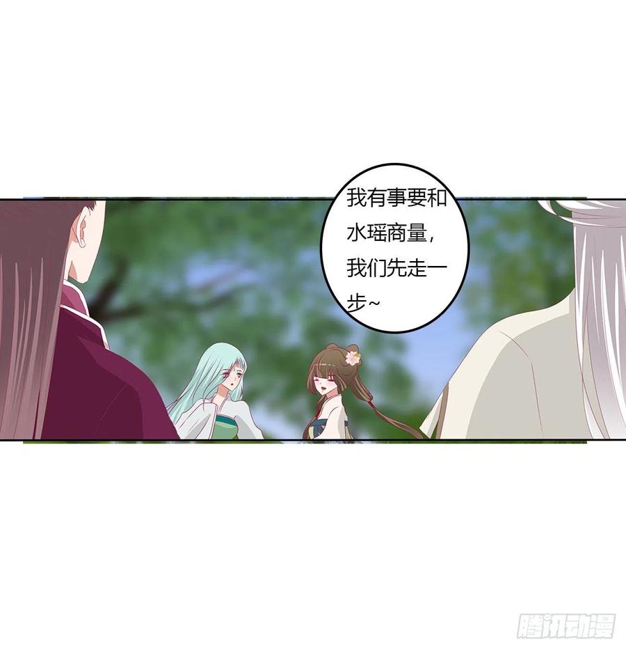 心仪之人-通灵妃-肉肉（第11张）