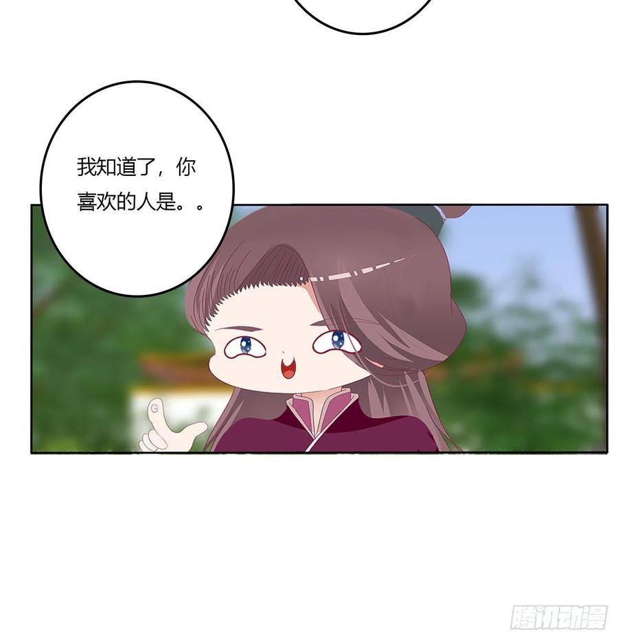 心仪之人-通灵妃-肉肉（第7张）