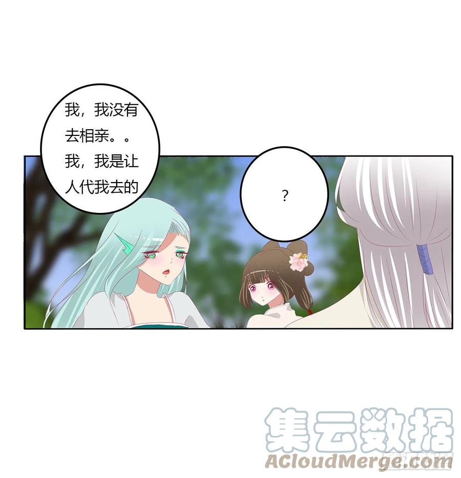 心仪之人-通灵妃-肉肉（第3张）