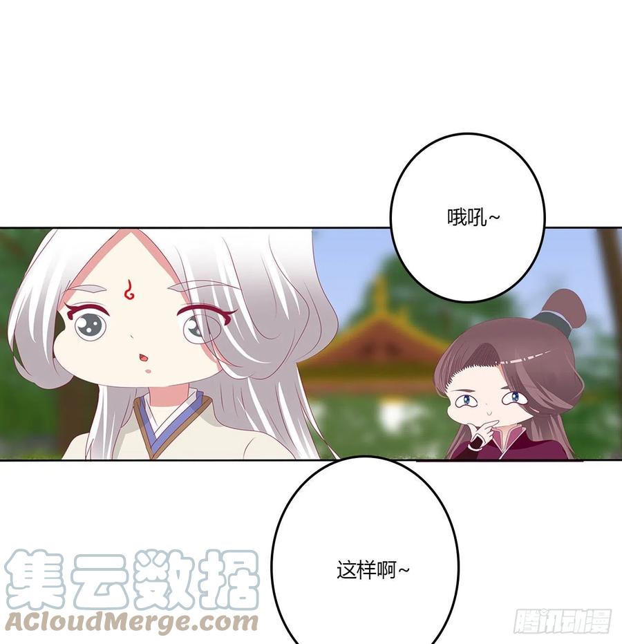 心仪之人-通灵妃-肉肉（第6张）