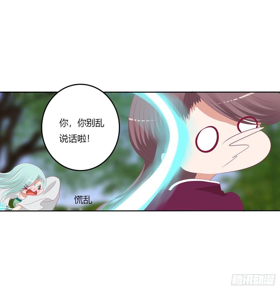 心仪之人-通灵妃-肉肉（第8张）