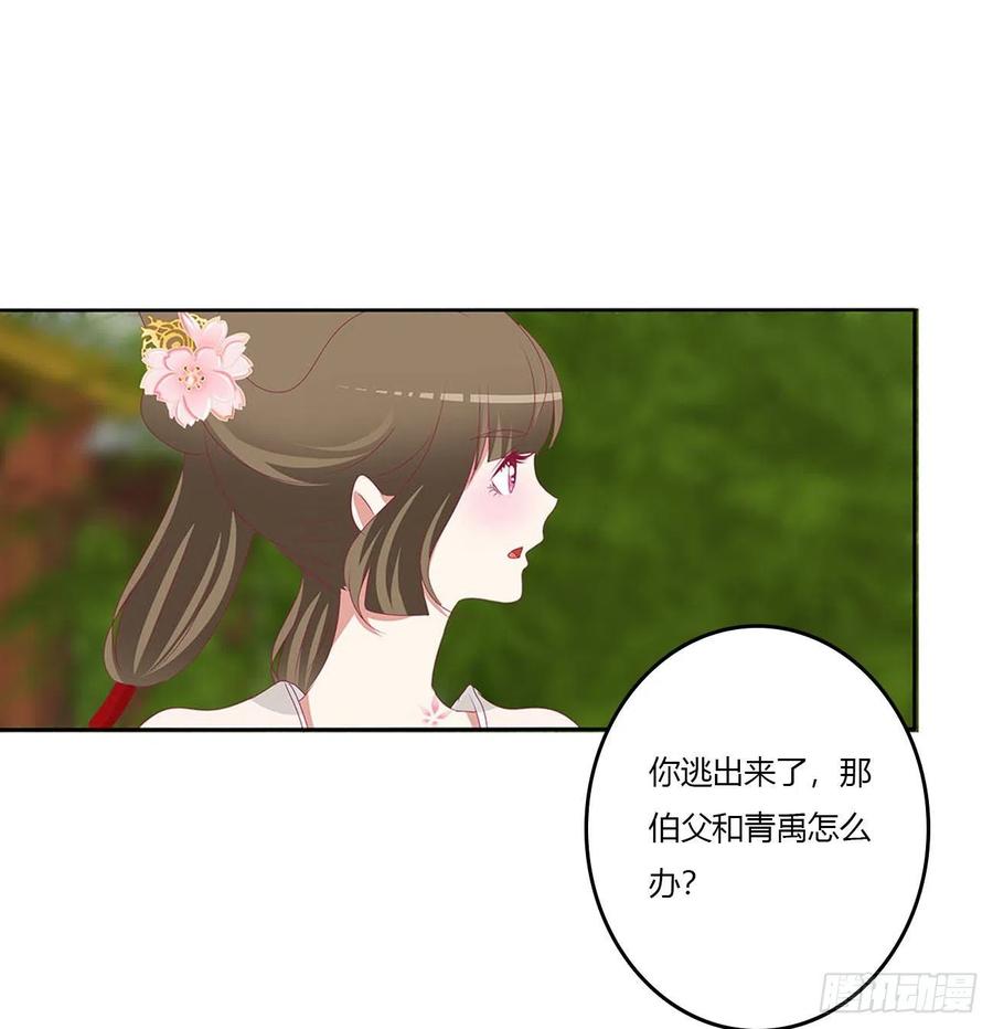 王爷打人-通灵妃-肉肉（第8张）