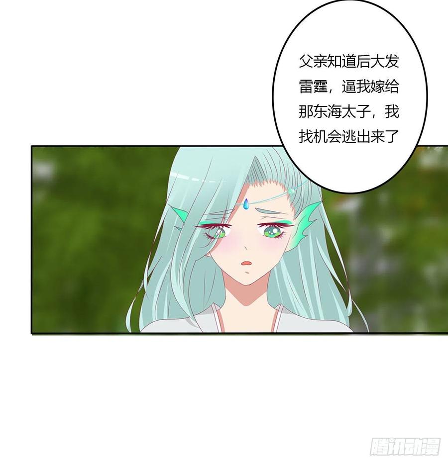 王爷打人-通灵妃-肉肉（第7张）