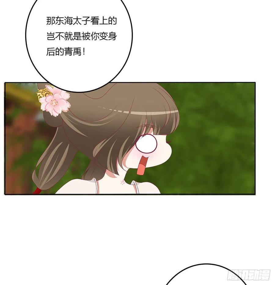 王爷打人-通灵妃-肉肉（第4张）