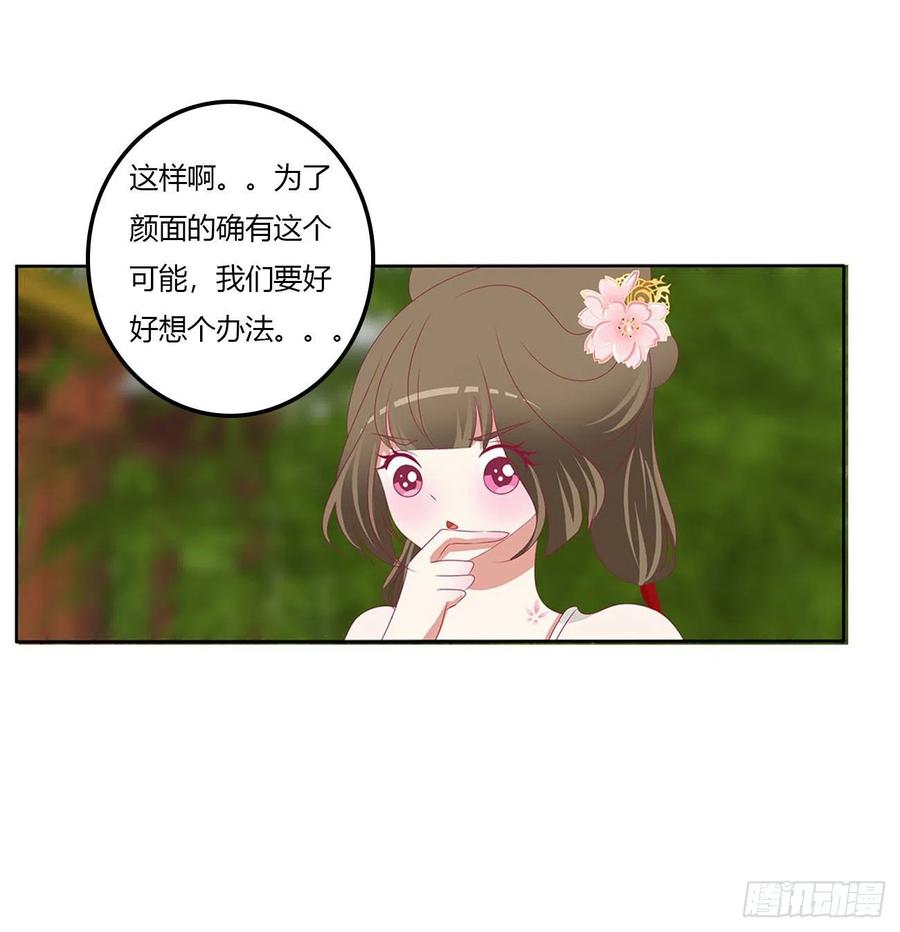 王爷打人-通灵妃-肉肉（第14张）