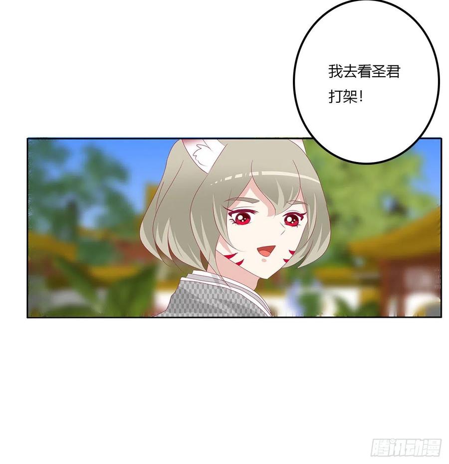 王爷打人-通灵妃-肉肉（第17张）