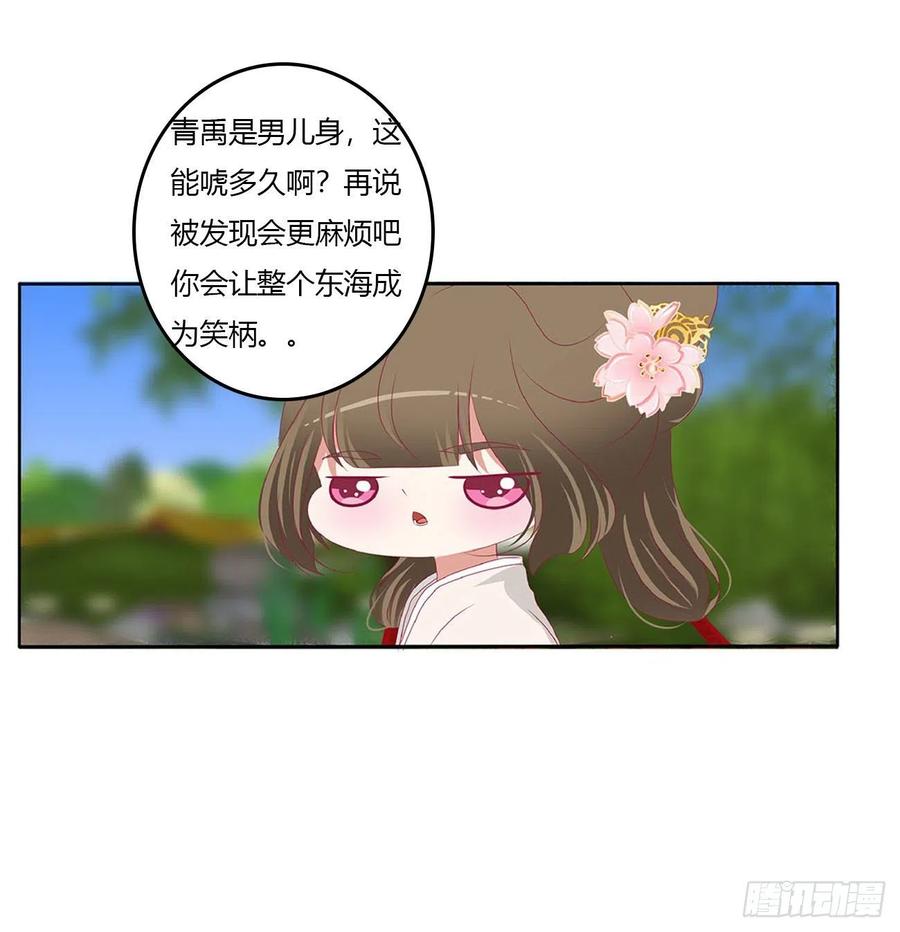王爷打人-通灵妃-肉肉（第10张）