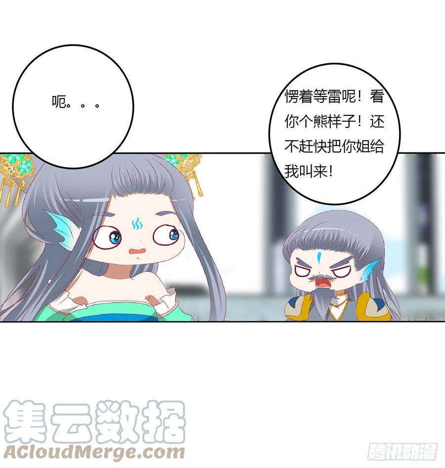 一言为定-通灵妃-肉肉（第12张）
