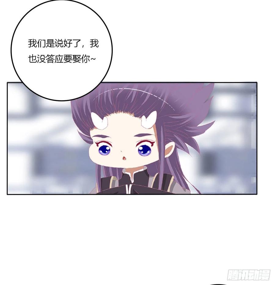 一言为定-通灵妃-肉肉（第2张）