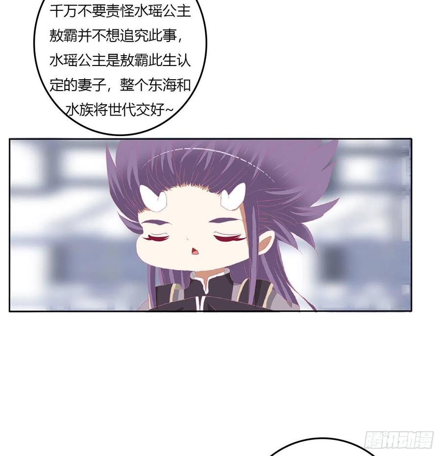 一言为定-通灵妃-肉肉（第10张）