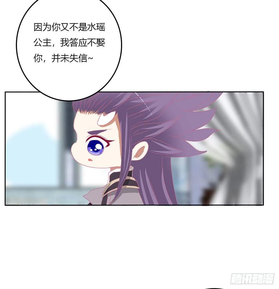 一言为定-通灵妃-肉肉（第4张）