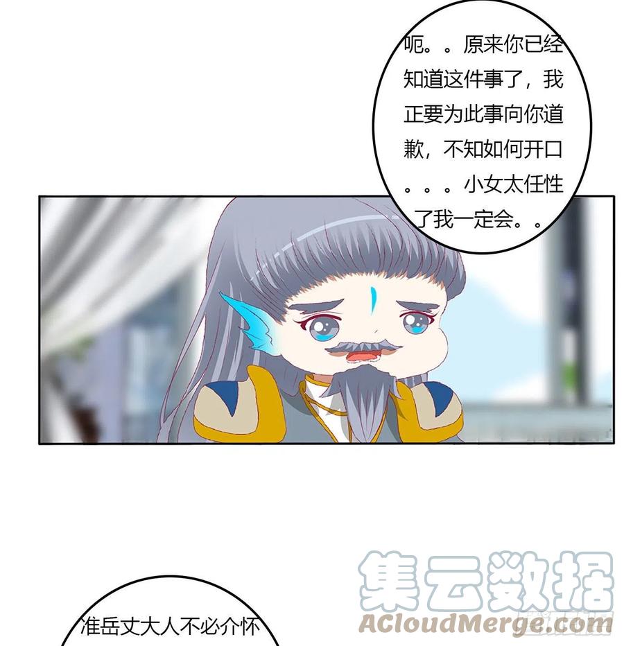 一言为定-通灵妃-肉肉（第9张）