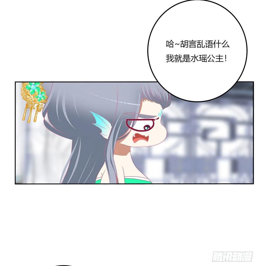 一言为定-通灵妃-肉肉（第5张）