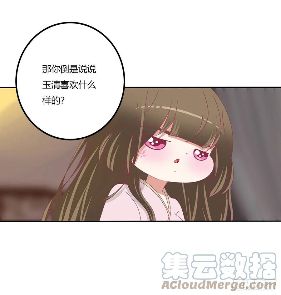 管管我~-通灵妃-肉肉（第3张）